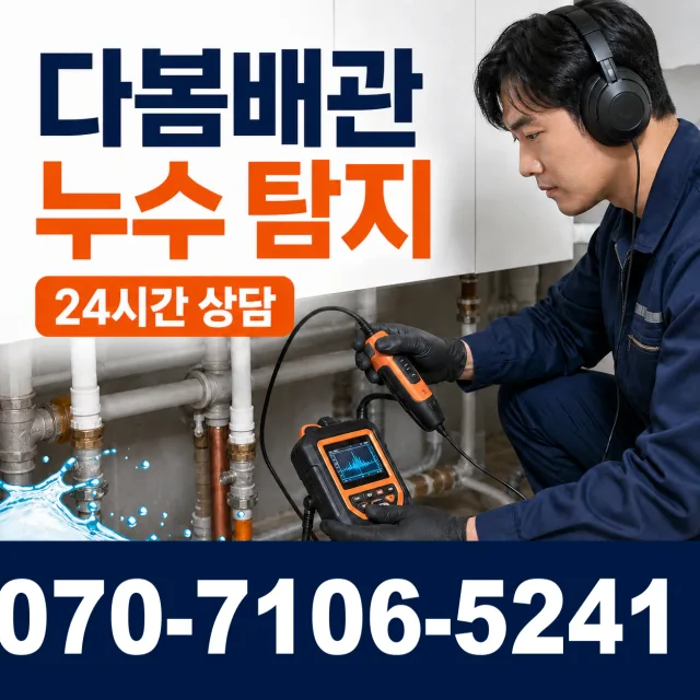 대구시 중구 삼덕동3가 하수도청소 상담 이미지 5